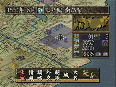 Nobunaga no Yabou: Reppuuden - Screenshot - Gameplay (null) - 320x240