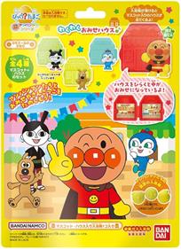 Waku Waku Anpanman - Advertisement Flyer - Front (Japan) - 727x1000