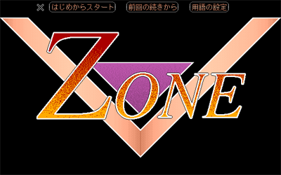 V Zone - Screenshot - Game Title (Japan) - 640x400