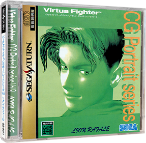 Virtua Fighter CG Portrait Series Vol. 8: Lion Rafale - Box - 3D (Japan) - 709x694