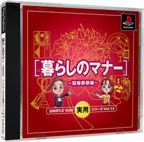 Simple 1500 Jitsuyou Series Vol. 14: Kurashi no Manner: Kankonsousai Hen - Box - 3D (Japan) - 984x964