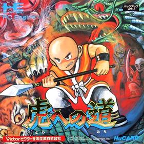 Tiger Road - Box - Front (Japan) - 1000x1000