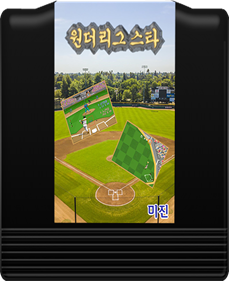 Wonder League Star: Sok-Magicball Fighting - Fanart - Cart - Front (Korea) - 436x533