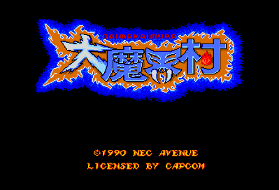 Daimakaimura - Screenshot - Game Title (Japan) - 342x232