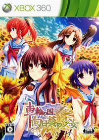 Sharin no Kuni, Himawari no Shoujo - Box - Front (null) - 500x707