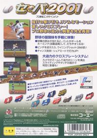 Ce-Pa 2001 - Box - Back (Japan) - 640x908