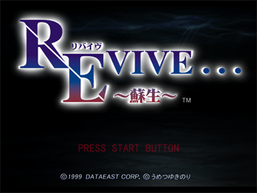 Revive...: Sosei - Screenshot - Game Title (Japan) - 1280x960