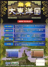 Mahjong Dai Touyouken - Advertisement Flyer - Front (Japan) - 434x598