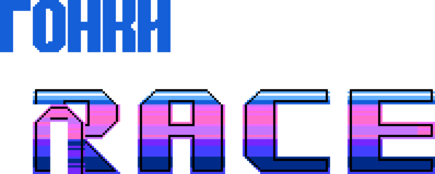 Boat Race - Clear Logo (World) - 1990x800