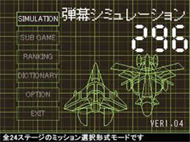 Barrage simulation 296 - Box - Front (World) - 259x194