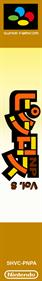 Picross NP Vol. 8 - Box - Spine (Japan) - 335x2240