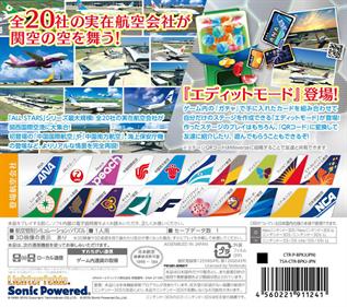 Boku wa Koukuu Kanseikan: Airport Hero 3D: Kankuu All Stars - Box - Back (Japan) - 768x680