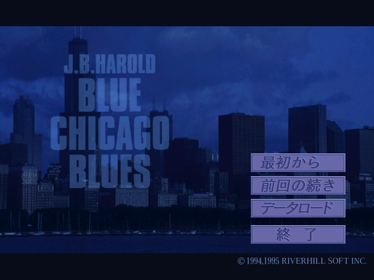 J.B. Harold: Blue Chicago Blues - Screenshot - Game Title (null) - 640x480