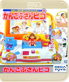 Yasashiku o-Teate Pico Clinic!: Kangofu-san Pico - Box - Front (Japan) - 504x600