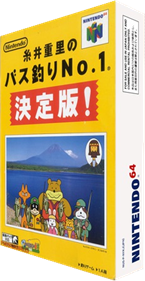 Itoi Shigesato no Bass Tsuri No. 1 Kettei Ban! - Box - 3D (Japan) - 233x449