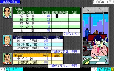 Top Management: Sannoudai Hen - Screenshot - Gameplay (null) - 640x400