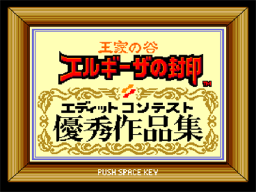 King's Valley II (Game Edit Contest) - Screenshot - Game Title (null) - 640x480