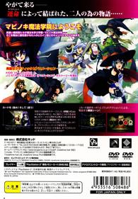 Mabino Style - Box - Back (Japan) - 800x1152