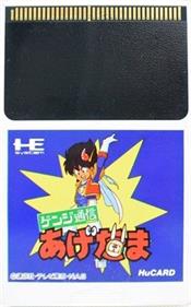 Genji Tsuushin Agedama - Cart - Front (Japan) - 320x513