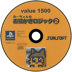 Oh-chan no Oekaki Logic 2 - Disc (Japan) - 850x850