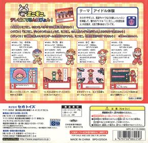 MiniMoni. TV ni Derundapyon! - Box - Back (Japan) - 1860x1801