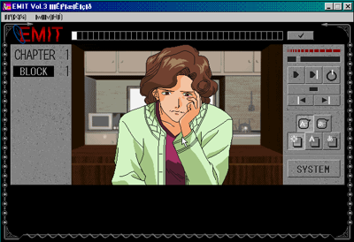 EMIT Vol. 3: Watashi ni Sayonara o - Screenshot - Gameplay (null) - 643x441