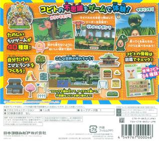 Kobito Game Taizen - Box - Back (Japan) - 768x680