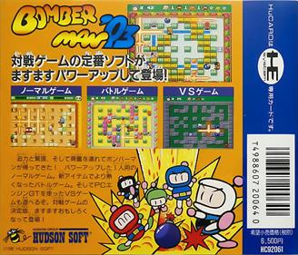 Bomberman '93 - Box - Back (Japan) - 700x599