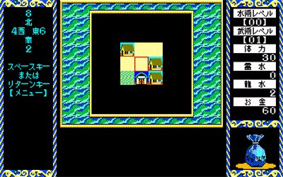 Suiryuushi - Screenshot - Gameplay (null) - 640x400