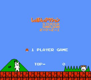 Syobon Action JAM - Screenshot - Game Title (null) - 256x224