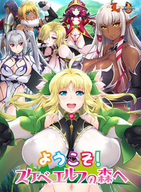 Youkoso! Sukebe Elf no Mori e - Box - Front (Japan) - 411x560