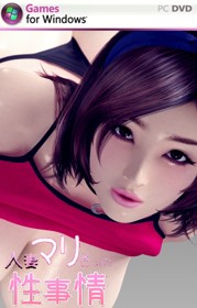 Mari's Sexual Circumstances - Fanart - Box - Front (null) - 639x1000