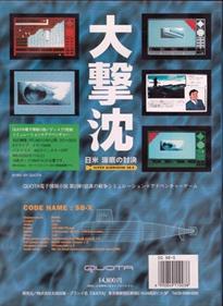 Daigekichin: Nichibei Kaitei no Taiketsu - Box - Back (Japan) - 351x479