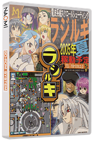 Radirgy Noa - Box - 3D (null) - 850x1268