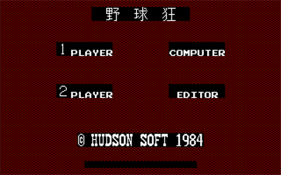 Yakyuu Kyou - Screenshot - Game Title (null) - 640x400