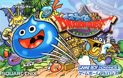 Slime of Gusto Dragon Quest: Ballistic Tails Brigade - Box - Front (Japan) - 2540x1612