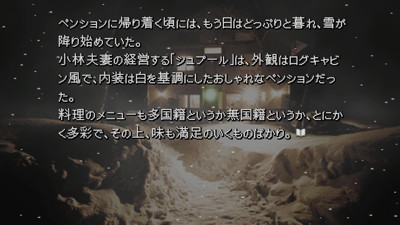 Kamaitachi no Yoru x3 - Screenshot - Gameplay (null) - 1920x1080