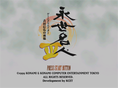 Eisei Meijin III: Game Creator Yoshimura Nobuhiro no Zunou - Screenshot - Game Title (Japan) - 1436x1068