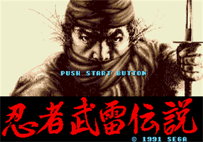 Ninja Burai Densetsu - Screenshot - Game Title (null) - 320x224
