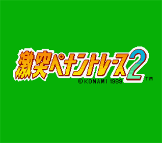 Gekitotsu Pennant Race 2 - Screenshot - Game Title (Japan) - 544x480
