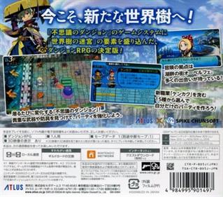 Etrian Mystery Dungeon 2 - Box - Back (Japan) - 400x352