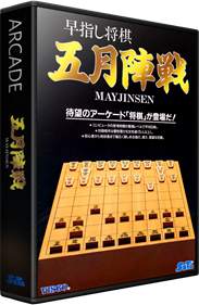 Mayjinsen - Box - 3D (null) - 582x889