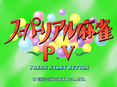 Super Real Mahjong P.V - Screenshot - Game Title (null) - 640x480