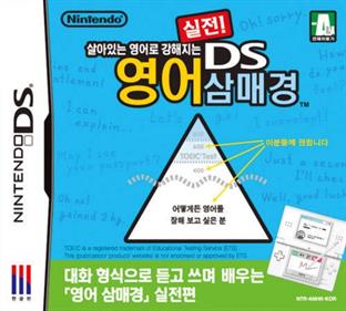Sarainneun Yeongeoro Ganghaejineun Siljeon!: DS Yeongeo Sammaegyeong - Box - Front (Korea) - 500x450