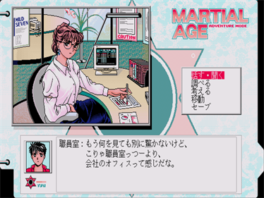 Martial Age - Screenshot - Gameplay (null) - 640x480