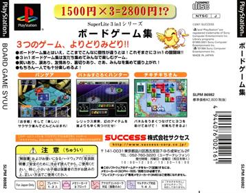 SuperLite 3-in-1 Series: Board Game Syuu - Box - Back (Japan) - 830x650