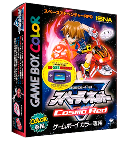 Space-Net: Cosmo Red - Box - 3D (Japan) - 417x461