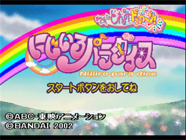 Oja Majo DoReMi Dokkan! Nijiiro ParaDice - Screenshot - Game Title (Japan) - 320x240