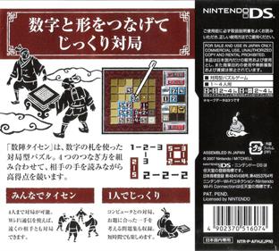 Suujin Taisen - Box - Back (Japan) - 800x719