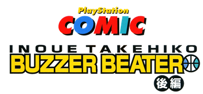 PlayStation Comic: Buzzer Beater: Kouhen - Clear Logo (Japan) - 1295x604